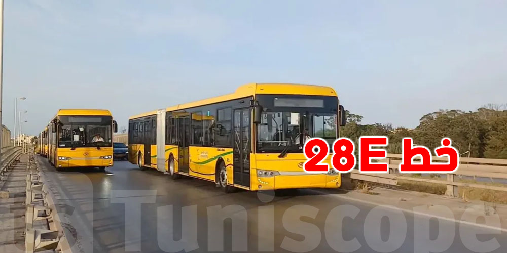 تغيير مهم في خط 28E.. تفاصيل المسلك الجديد