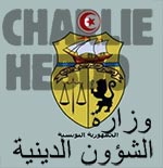 وزارة الشّؤون الدّينيّة تعبر عن أقصى ادانتها حول الاعتداء على صحيفة شارلي إبدو