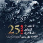 FIFAK 2010: Palmarès et absence des films tunisiens