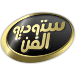 Studio El Fan sera à Tunis pour Novembre 2010 !