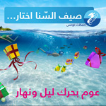 Tunisie Telecom - Oum Bahrek