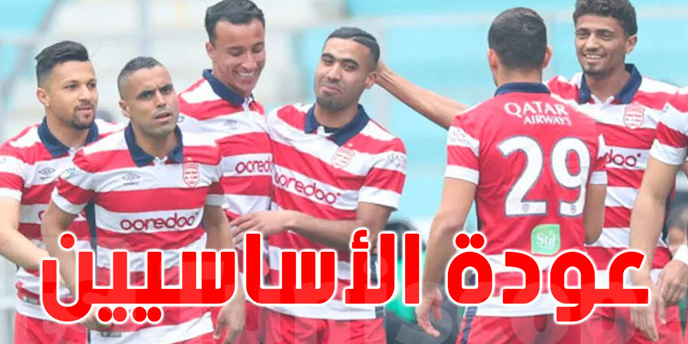 النادي الإفريقي: عودة اللاعبين المؤثرين.. والفريق عازم على تجاوز عثرة تطاوين