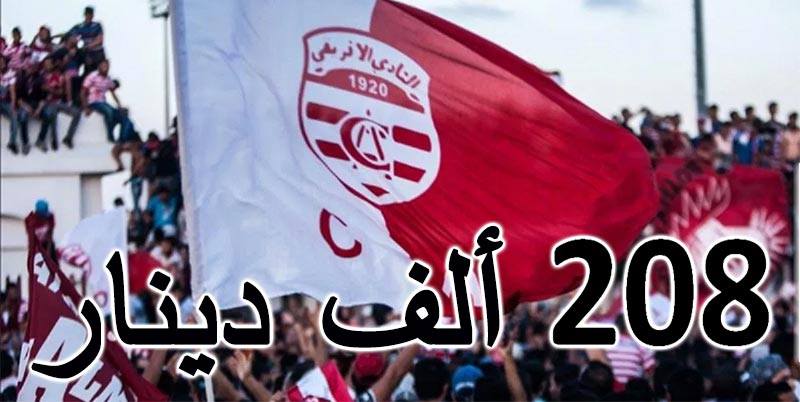 هذه أولويات الهيئة المديرة للأفريقي