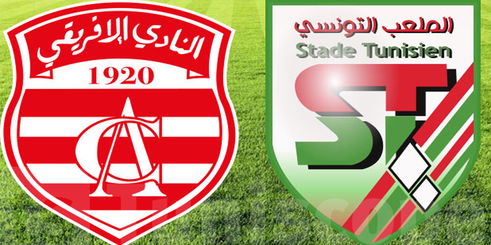 دربي الملعب التونسي والنّادي الإفريقي  : شوف الوقت و  اسم الحكم؟ 