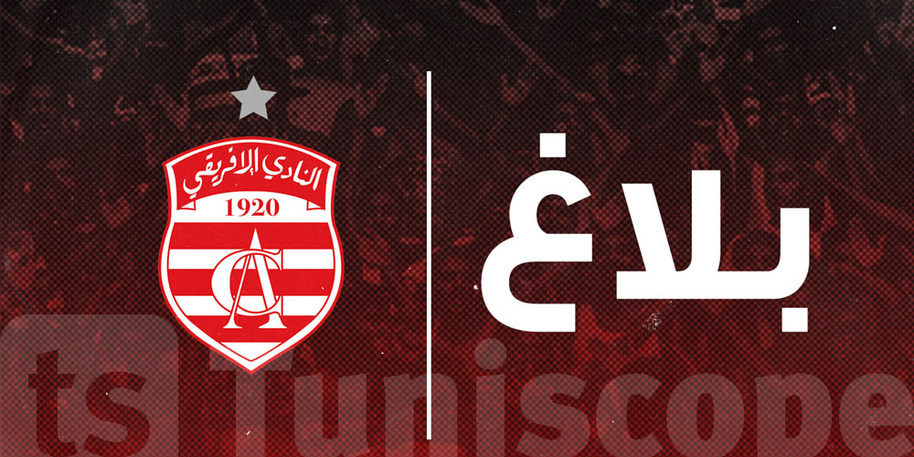 عاجل : انتداب جديد في النادي الافريقي