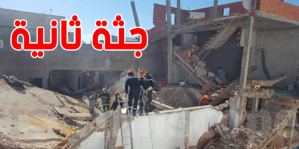 انتشال جثّة ثانية في حادثة انفجار منزل بحي الزهور
