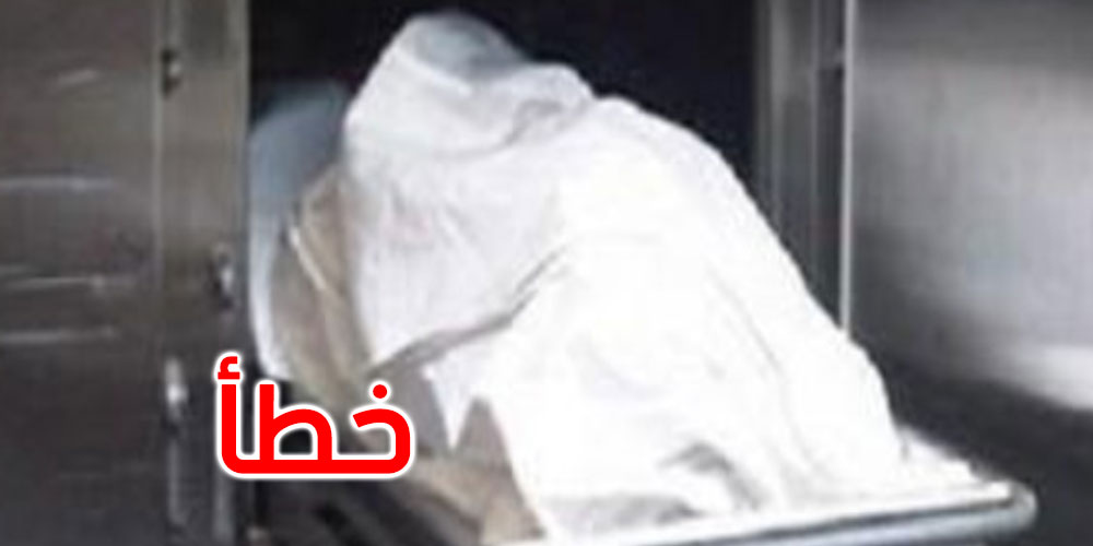النفيضة: إخراج جثة سيدة بعد دفنها بسبب خطأ