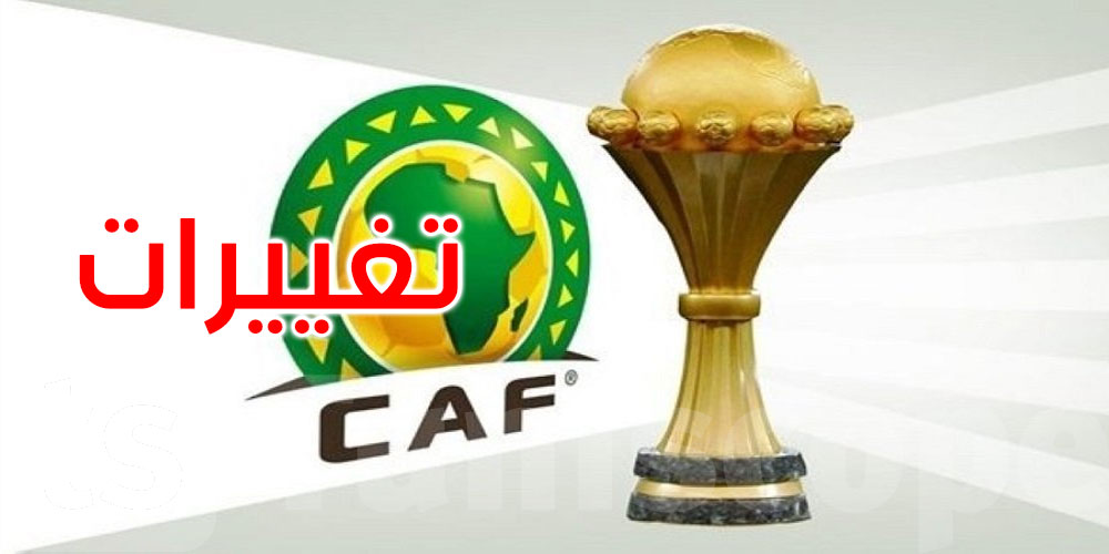 بعد أزمة نهائي أمم إفريقيا: الـ’كاف’ يعلن تغييرات جذرية في قوانين التحكيم