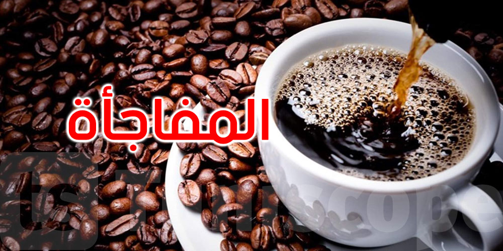   هل تغيّر القهوة قواعد علاج اضطراب ضربات القلب؟ دراسة تكشف المفاجأة