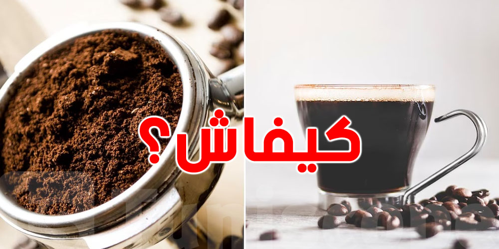 السر وراء فوائد القهوة للجسم: دراسة تكشف معلومات جديدة 