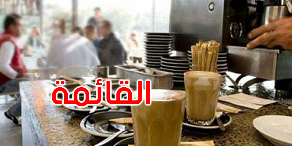 منها بيع الفواكه الجافة والمرطبات والمثلجات: قائمة الأنشطة المستثناة من الانتفاع بالنظام التقديري