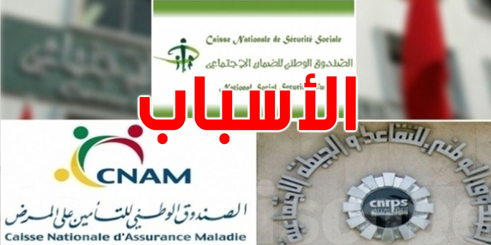 إصلاحات جديدة لإنقاذ التغطية الصحية في تونس