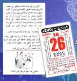 Calendrier, Anecdote et Adage du jour