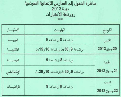 calendrier-6eme-19062013-2.jpg