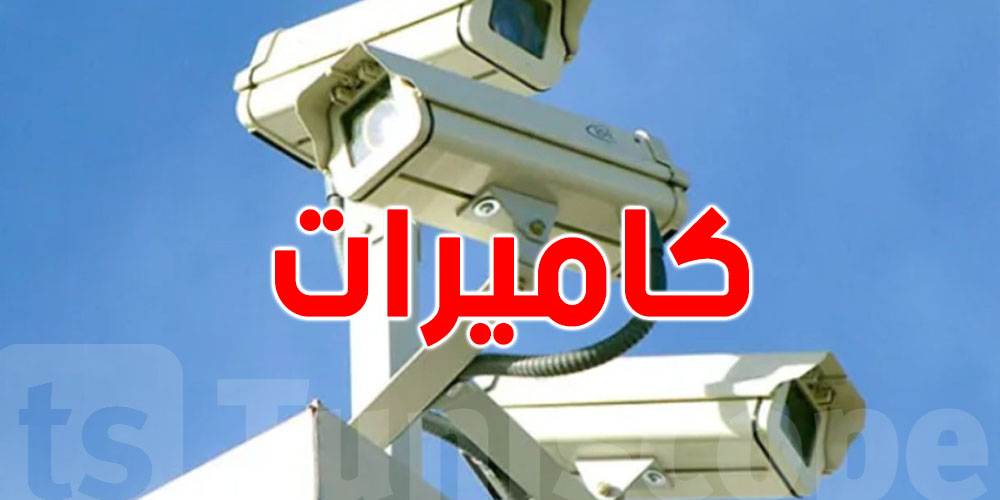 تركيز كاميرات مراقبة في هذه المفترقات 