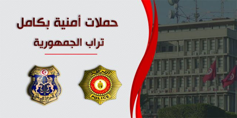 حملة أمنية متزامنة بإقليم الأمن الوطني بمدنين وإقليم الحرس البحري بالجنوب وإقليمي الأمن والحرس الوطنيين بتونس