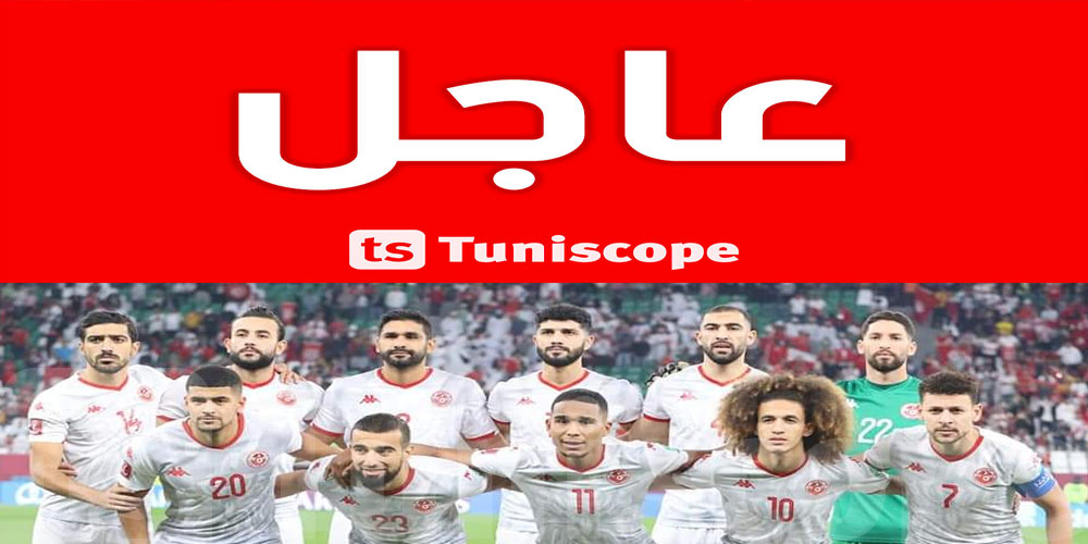 عاجل : 6 اصابات بكورونا في صفوف المنتخب التونسي