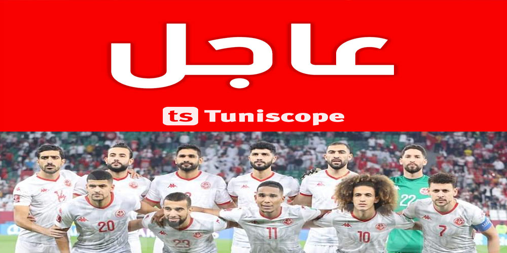 عاجل : 6 اصابات بكورونا في صفوف المنتخب التونسي