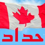 Le Canada félicite le gouvernement tunisien pour sa campagne contre le terrorisme