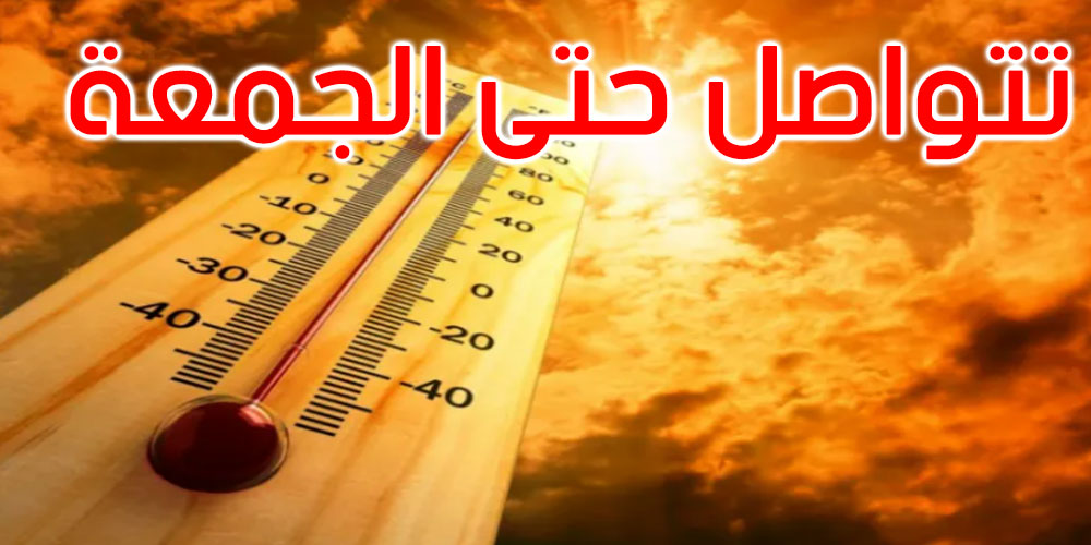طقس الأربعاء: ارتفاع ملحوظ في درجات الحرارة مع ظهور الشهيلي