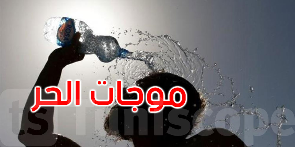 موجات الحر.. لماذا يموت البعض بينما ينجو آخرون؟