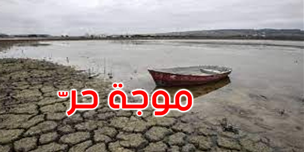 موجة جفاف استثنائية تضرب أوروبا