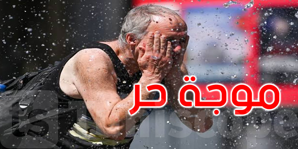 موجة حر جديدة تضرب أوروبا وتحذير من اشتدادها