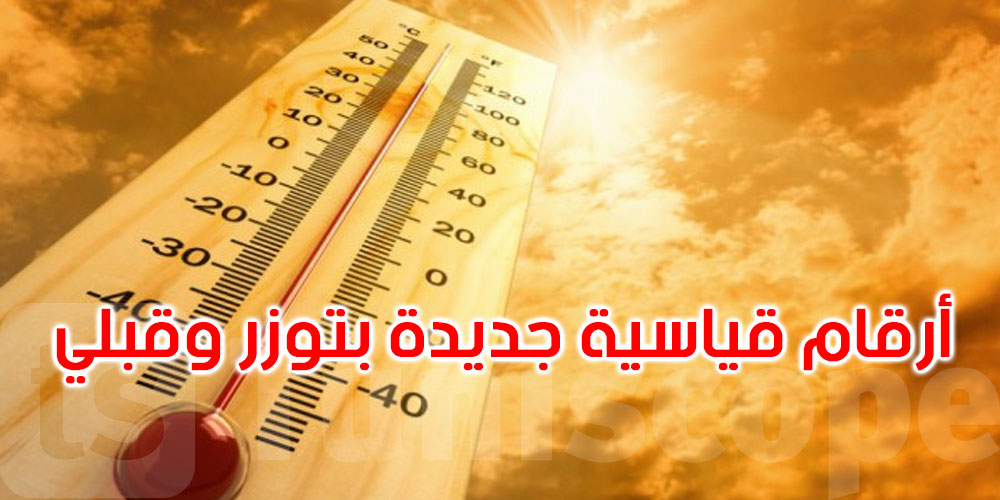 طقس الثلاثاء 29 جوان: تواصل الحرارة بأغلب الجهات