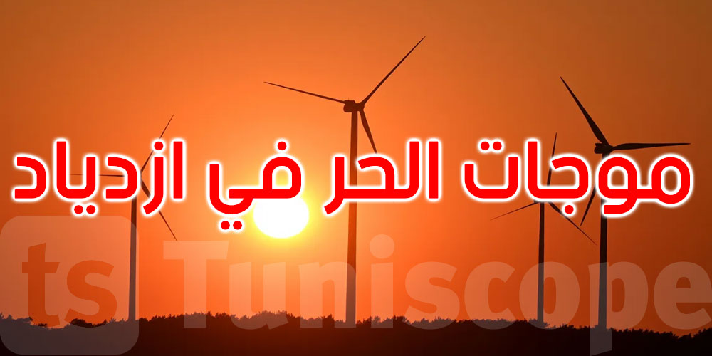 دراسة: نصف سكان العالم واجهوا ‘شهرا إضافيا’ من الصيف