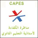 Résultat final de l’épreuve du CAPES 2010 affiché sur le web