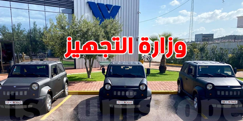 من Wallys..وزارة التجهيز تتسلّم السيارات الإدارية الجديدة