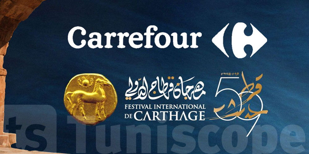 كارفور تونس تواكب الدورة 59 من مهرجان قرطاج الدولي