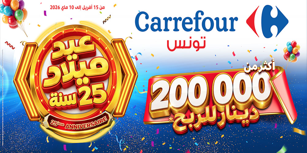 Carrefour Tunisie célèbre les 25 ans de ses hypermarchés avec plus de 200 000 dinars de gains et des offres exceptionnelles chaque jour