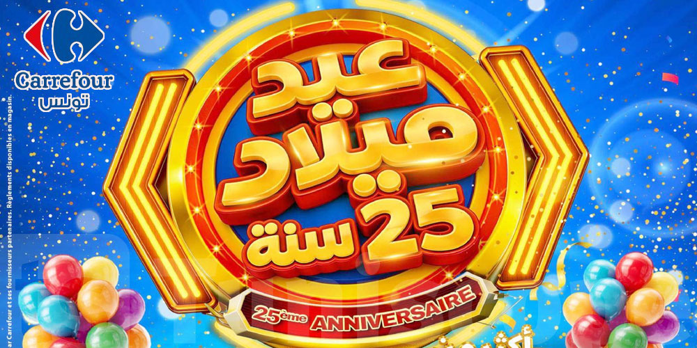 Carrefour Tunisie fête ses 25 ans : 200 mille dinars de cadeaux et des promos 