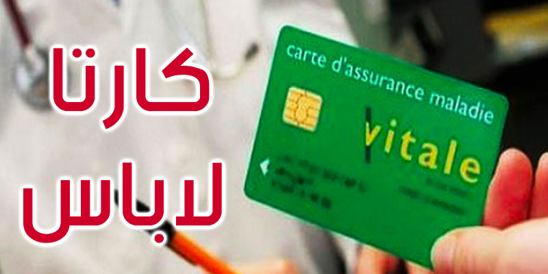 Youssef Chahed: La carte vitale ‘Labess’ sera lancée ce 20 avril