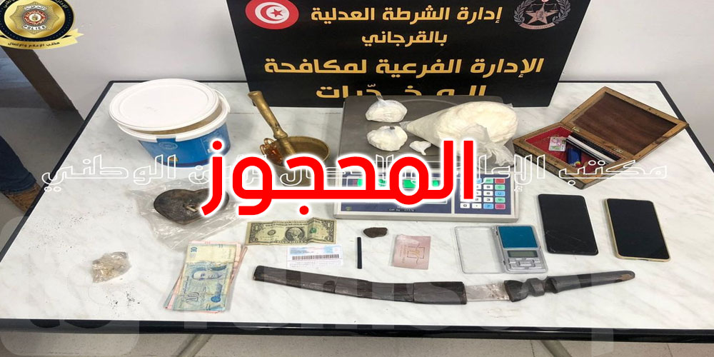 صلامبو: الكشف عن شبكة مختصة في تهريب وترويج الكوكايين والاحتفاظ بشقيقين