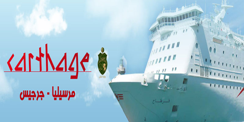 قريبا: 11 رحلة بحرية بين مرسيليا والجنوب التونسي