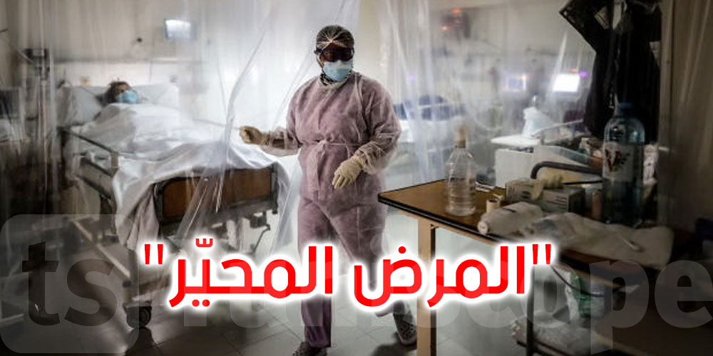 شبيه كورونا .. إصابات جديدة بـ''المرض المحيّر'' في هذا البلد