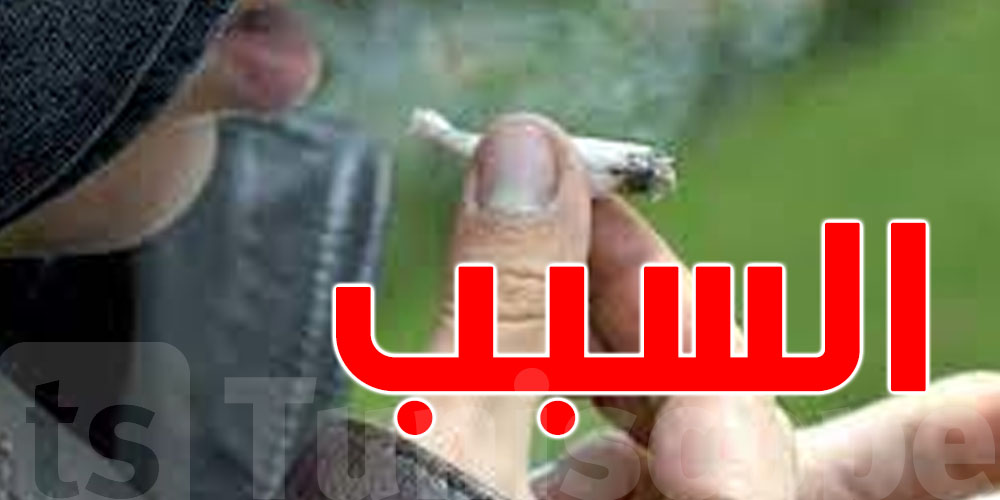تونس : تلميذ مدمن يهاجم مركز أمن ويطالب بإدخاله للسجن