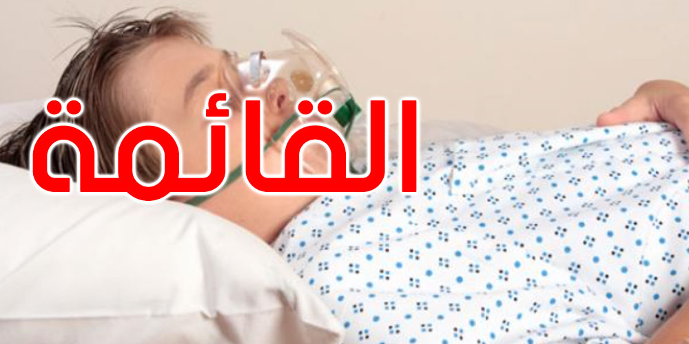وزارة الصحة تفتح هذه المراكز للإحاطة بمرضى التهاب القصيبات الحاد لدى الرضع