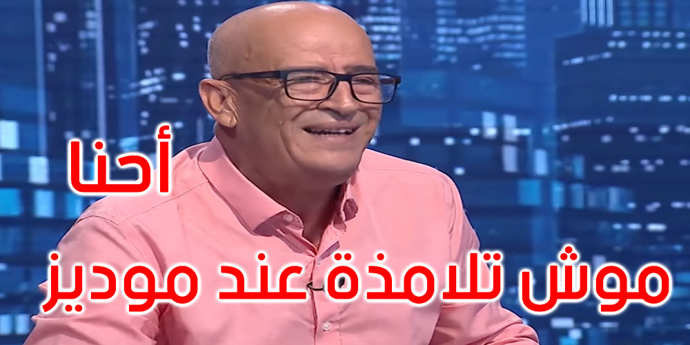 بالفيديو: أحمد شفتر: أحنا موش تلامذة عند وكالة موديز..تقيّم كيما تحب