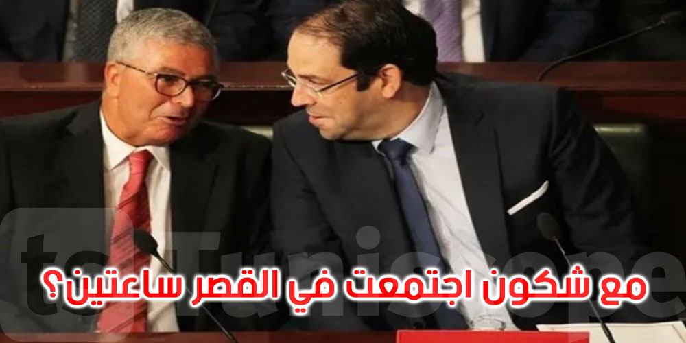 يوسف الشاهد: يوم الخميس الأسود كان الزبيدي في اجتماع في قصر قرطاج ولا نعلم مع من