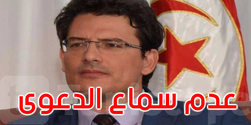  عدم سماع الدعوى في حق معز شقشوق في قضية الانتفاع بمنحة سياحية