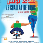اختيار فيلم شلاط تونس في مهرجان كان السينمائي