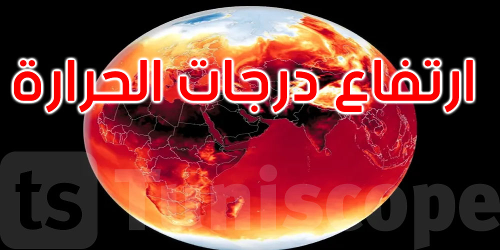   2024.. العام الأكثر حرارة في تاريخ الشرق الأوسط وشمال أفريقيا