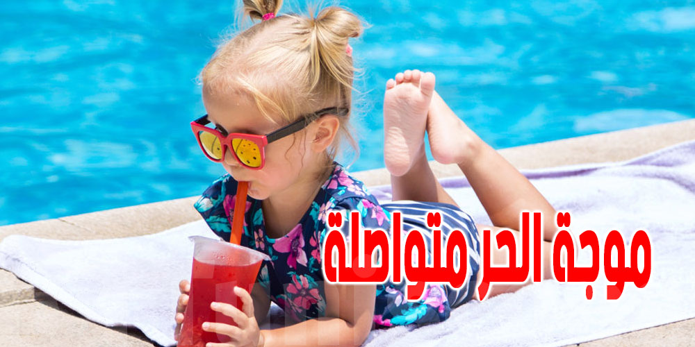 3 حاجات تخرج في الحر بدونها! ''حاجات لازمة'' لحمايتك من ضربات الشمس والجفاف