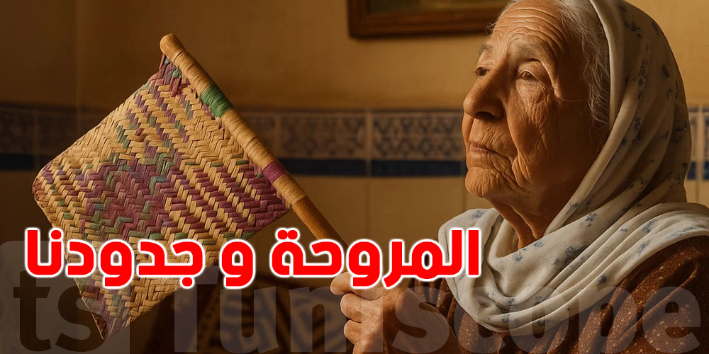 من غير كليماتيزور و من غير شارج...''مروحة السعف'' حكاية ما تموتش''