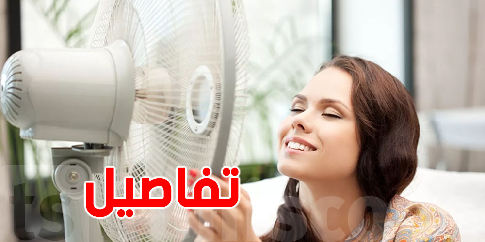معلومات صادمة لمحبي ''المروحة'' ...مخاطر صحية لازمكم تعرفهم