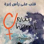 Le collectif Chaml présente le premier recueil de Amal : ‘Un cœur sur la tête d’une aiguille’