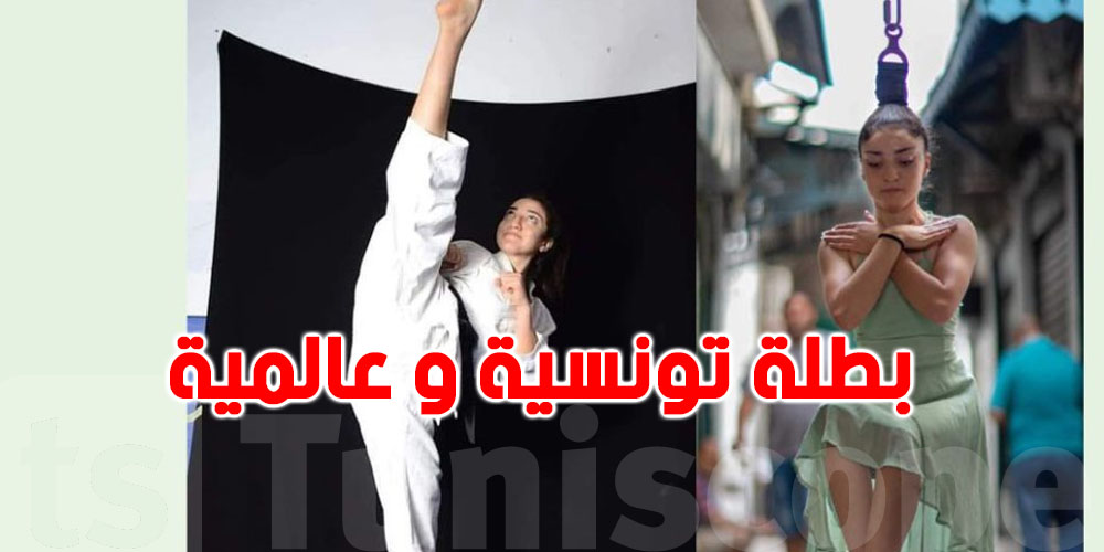 تونس: جامعة التايكواندو تكرم سارة الركباني